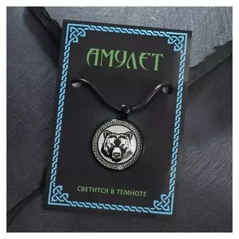 Светящийся амулет "Медведь" на шнурке, цвет чёрный