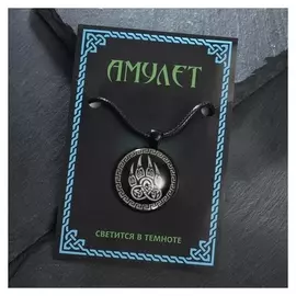 Светящийся амулет "Медвежья лапа" на шнурке, цвет чёрный