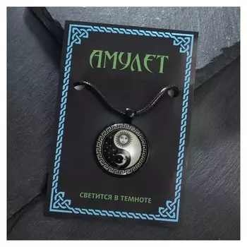 Светящийся амулет "Солнце и луна" на шнурке, цвет чёрный