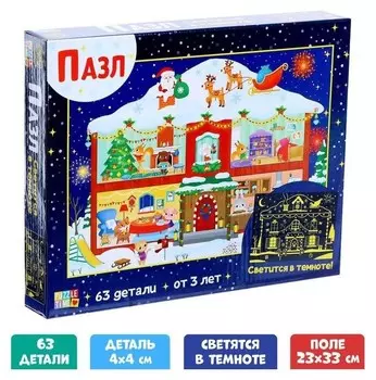 Светящийся пазл «Новогодние хлопоты», 63 детали
