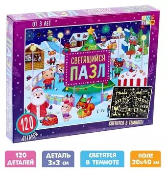 Светящийся пазл «Новогодняя ярмарка», 120 деталей