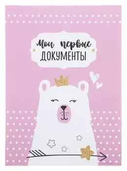 Свидетельство о рождении для девочки Мишка