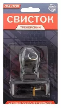 Свисток тренерский, пластик