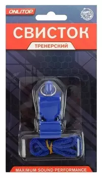 Свисток тренерский пластик