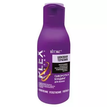 Сыворотка-бондинг для волос Обновление, уплотнение, увлажнение