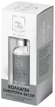 Сыворотка-бустер коллагеновая для лица