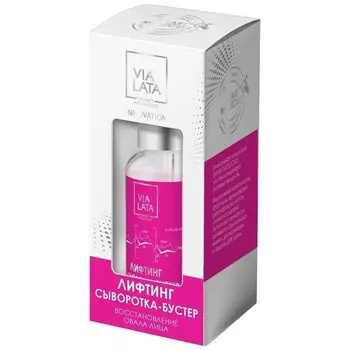 Сыворотка-бустер лифтинг для лица