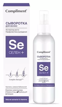 Сыворотка для активации роста волос
