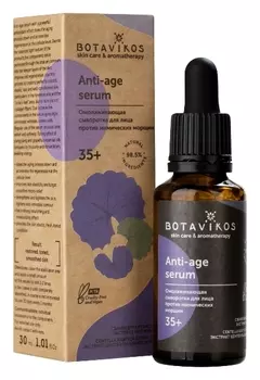 Сыворотка для лица омолаживающая против мимических морщин 35+ Anti-age serum