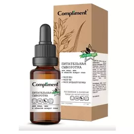 Сыворотка для лица, шеи и области вокруг глаз питательная Eco Best