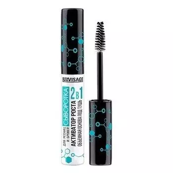 Сыворотка для ресниц и бровей 2в1 обьемная основа под тушь Активатор роста
