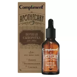 Сыворотка для всех типов кожи лица ночная Apothecary