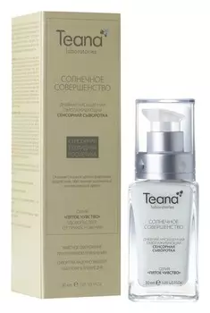 Сыворотка дневная омолаживающая Солнечное совершенство