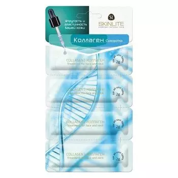 Сыворотка Коллаген