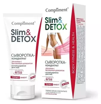 Сыворотка-концентрат от целлюлита