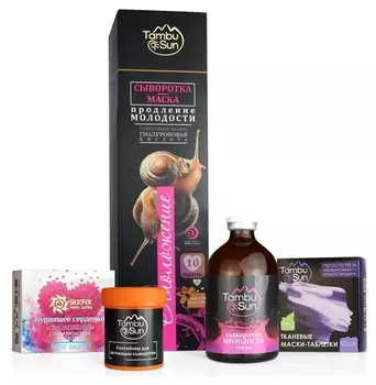 Сыворотка-маска для лица Интенсивно омолаживающая Набор