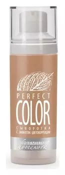 Сыворотка осветляющая с эффектом цветокоррекции «Perfect Color»