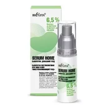 Сыворотка постпилинговая для лица и шеи Восстанавливающий уход Serum Home