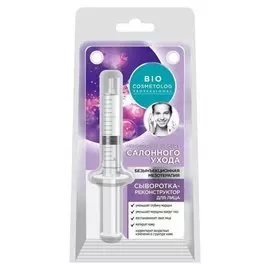 Сыворотка-реконструктор для лица Безынъекционная мезотерапия