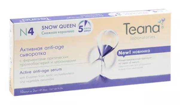 Сыворотка Снежная королева