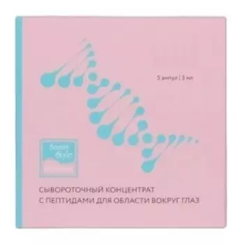 Сывороточный концентрат с пептидами для глаз Super Lift 1 ампула