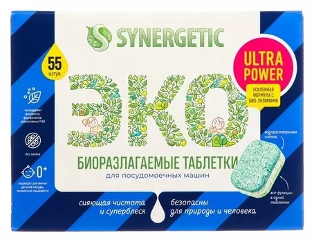 Таблетки для посудомоечных машин Synergetic Ultra Power, бесфостфатные, 55 шт