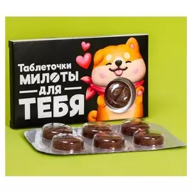 Таблетки шоколадные «Для тебя», 24 г