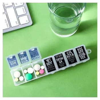 Таблетница «Сарказм», 7 отсеков, 15,5 х 3,4 см