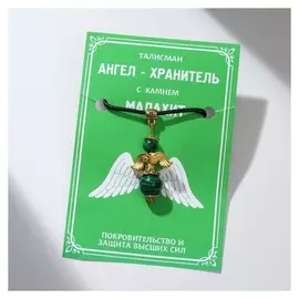 Талисман ангел-хранитель "Малахит" в чернёном золоте