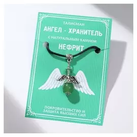 Талисман ангел-хранитель "Нефрит" в чернёном серебре