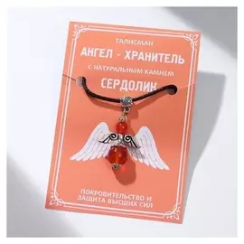 Талисман ангел-хранитель "Сердолик" в чернёном серебре