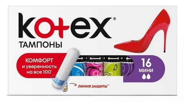 Тампоны гигиенические мини