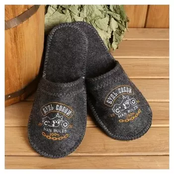 Тапочки "Будь собой"