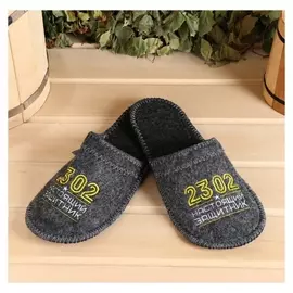 Тапочки для бани "23.02. настоящий защитник"