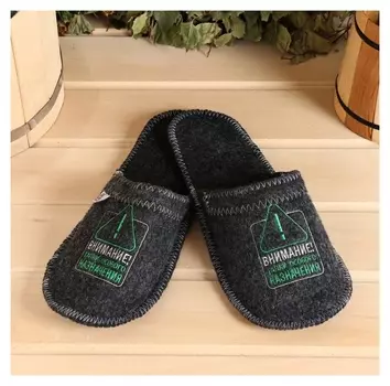 Тапочки для бани "Внимание"