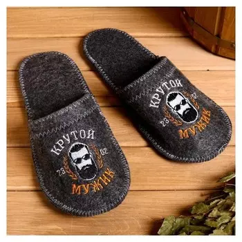 Тапочки "Крутой мужик"