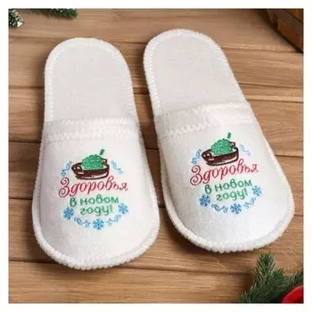 Тапочки с вышивкой "Здоровья"