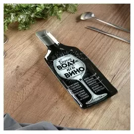 Тарелка "Береги воду, пей вино", 11,3 х 34,5 см