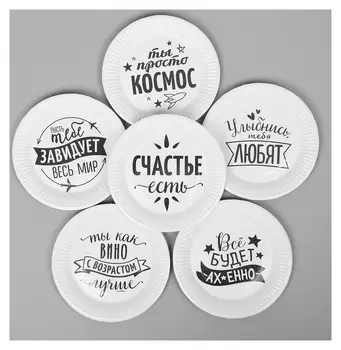 Тарелка бумажная «Хвалебная», набор 6 шт., виды