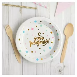 Тарелка бумажная «С днём рождения», 18 см, золотое тиснение