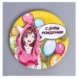 Тарелка бумажная «С днём рождения!» аниме, 18 см, 6 шт.