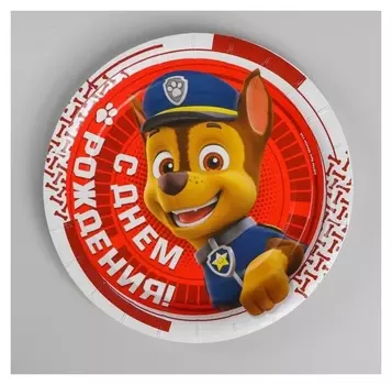 Тарелка бумажная «Щенячий патруль. С днём рождения!», набор 6 шт., 18 см