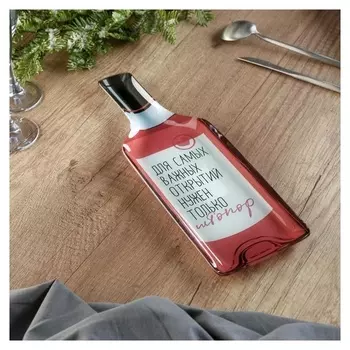 Тарелка "Для самых важных открытий", 11,3 х 34,5 см