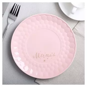 Тарелка Мечтай розовая 20 см