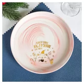 Тарелка «Новогоднее настроение», 18,5 см