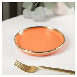 Тарелка пирожковая «Акварель», 15×2 см, цвет оранжевый