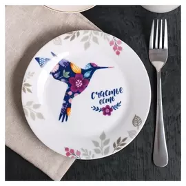 Тарелка «Счастье есть», Ø 18 см
