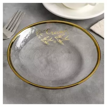 Тарелка "Счастья", 21 см