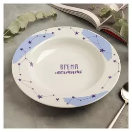 Тарелка суповая "Космос", 22,5 см