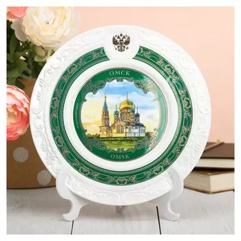 Тарелка сувенирная «Омск. успенский собор», D=20 см